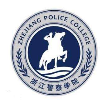 浙江警察学院logo