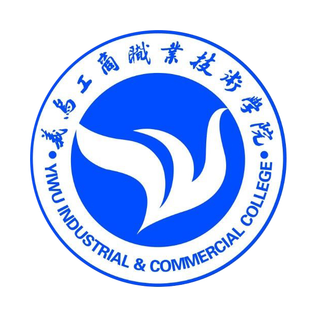 义乌工商职业技术学院LOGO