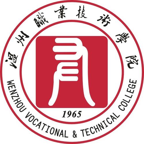 温州职业技术学院LOGO