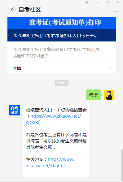 浙江自考网微信公众号