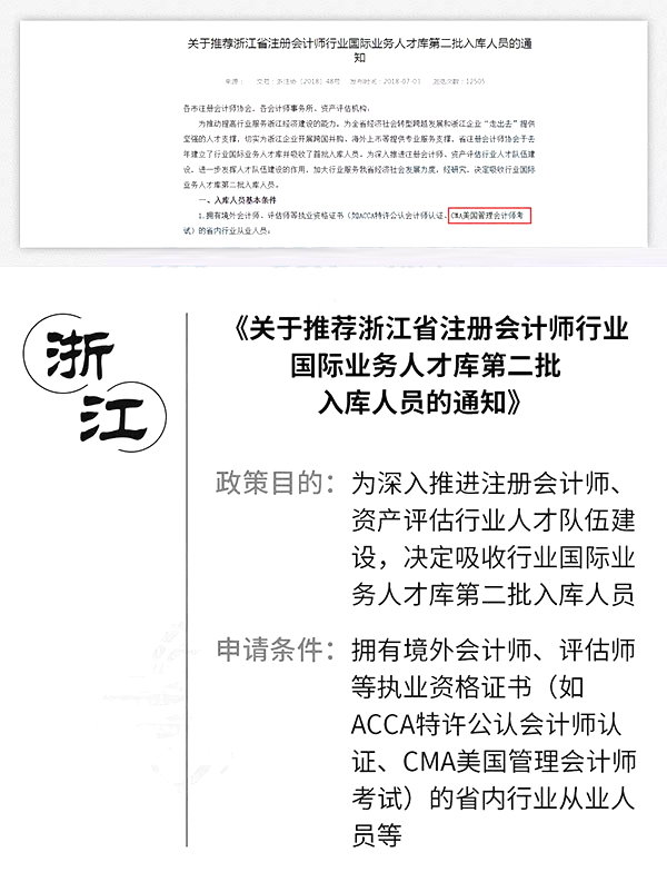 CMA福利政策