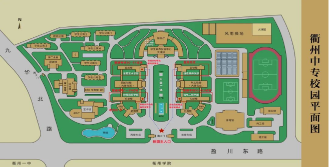 衢州中专校园平面图